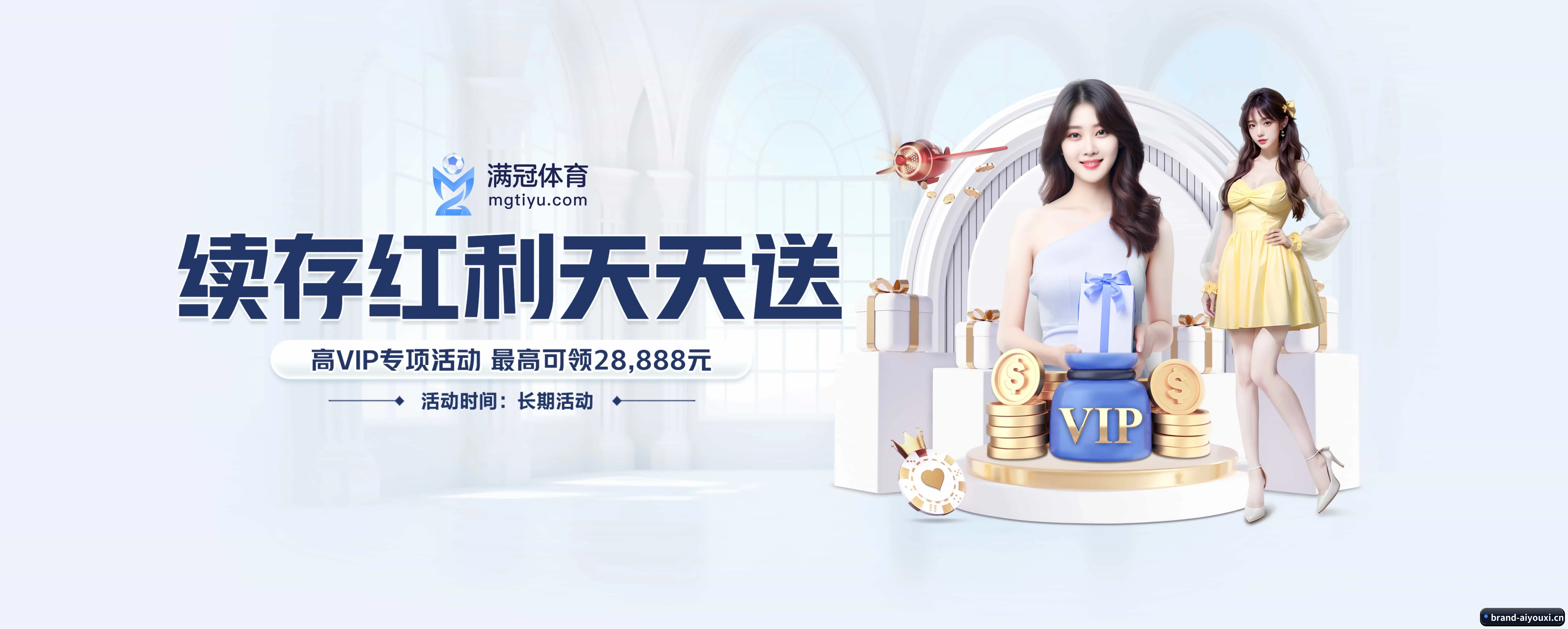 爱游戏体育 APP 界面 - aiyouxi